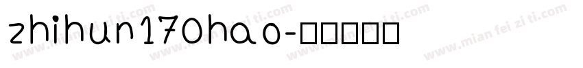 zhihun170hao字体转换