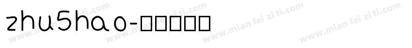 zhu5hao字体转换