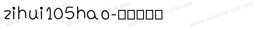 zihui105hao字体转换