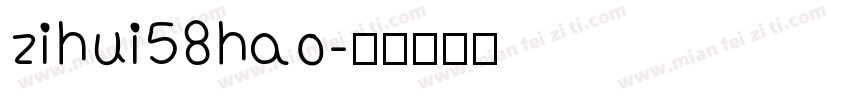 zihui58hao字体转换