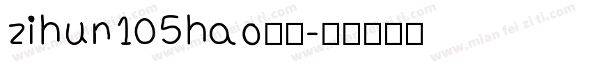 zihun105hao字体字体转换