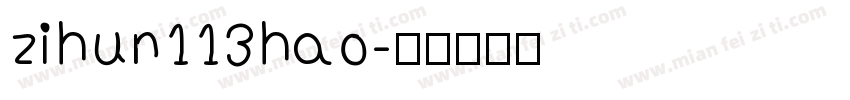 zihun113hao字体转换