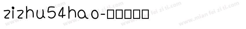 zizhu54hao字体转换