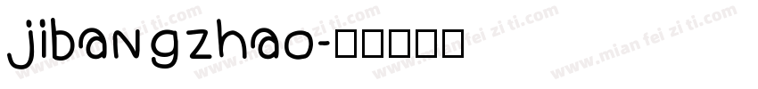 jibangzhao字体转换
