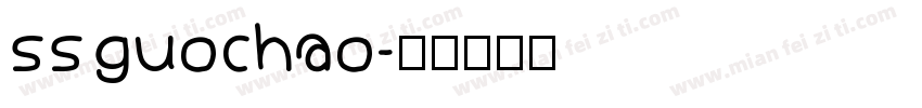 ssguochao字体转换