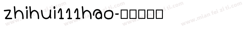 zhihui111hao字体转换