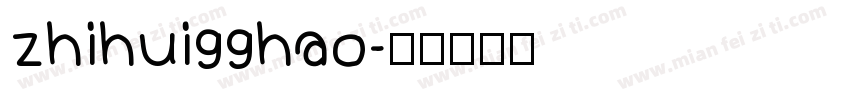 zhihui99hao字体转换