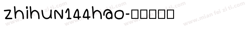 zhihun144hao字体转换