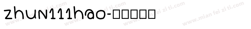 zhun111hao字体转换