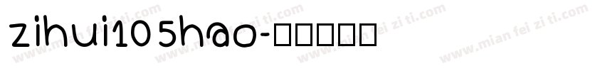 zihui105hao字体转换