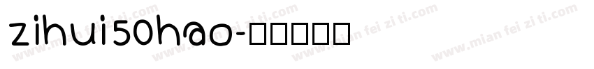 zihui50hao字体转换
