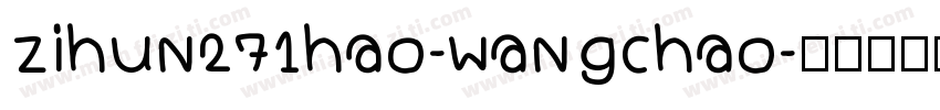 zihun271hao-wangchao字体转换