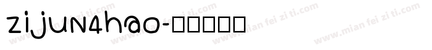 zijun4hao字体转换