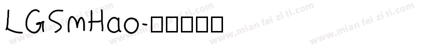 LGSmHao字体转换