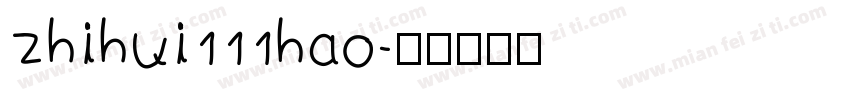 zhihui111hao字体转换