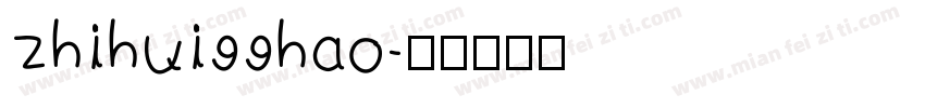 zhihui99hao字体转换