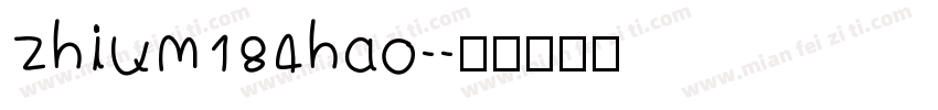 zhium184hao-字体转换
