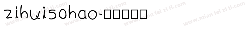 zihui50hao字体转换