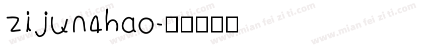zijun4hao字体转换