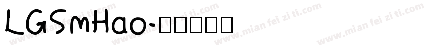 LGSmHao字体转换