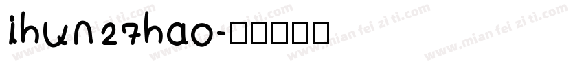 ihun27hao字体转换