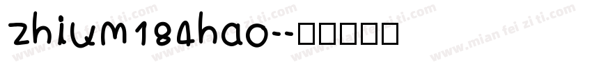 zhium184hao-字体转换