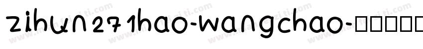 zihun271hao-wangchao字体转换