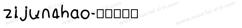 zijun4hao字体转换
