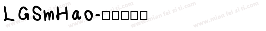 LGSmHao字体转换