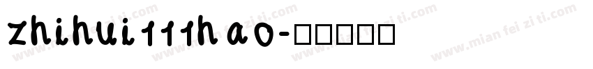 zhihui111hao字体转换