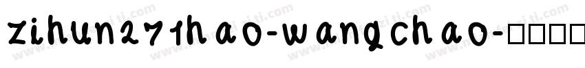 zihun271hao-wangchao字体转换