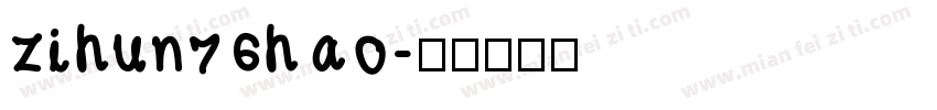 zihun76hao字体转换
