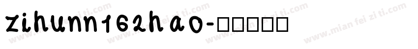 zihunn162hao字体转换
