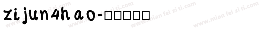 zijun4hao字体转换