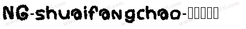 NG-shuaifangchao字体转换