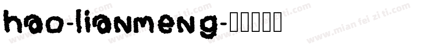 hao-lianmeng字体转换