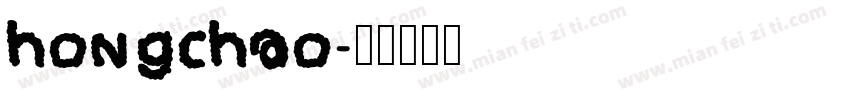 hongchao字体转换