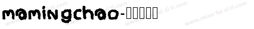 mamingchao字体转换