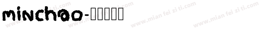 minchao字体转换