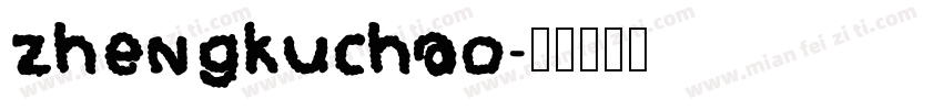 zhengkuchao字体转换