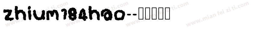 zhium184hao-字体转换