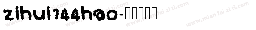 zihui144hao字体转换
