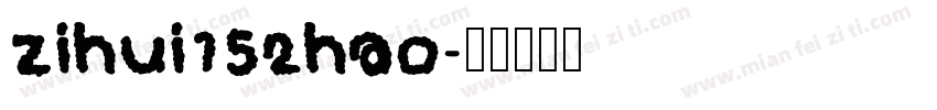zihui152hao字体转换