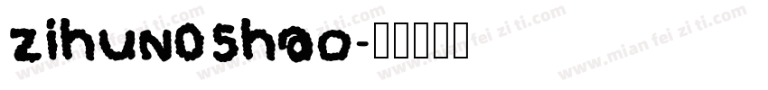 zihun05hao字体转换