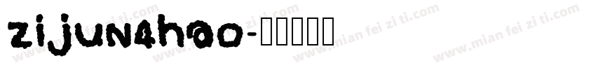 zijun4hao字体转换