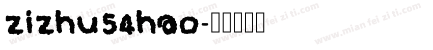 zizhu54hao字体转换