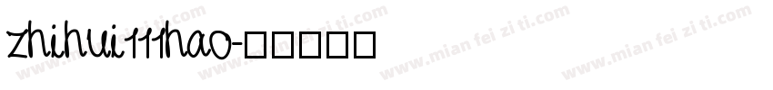 zhihui111hao字体转换