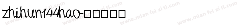 zhihun144hao字体转换