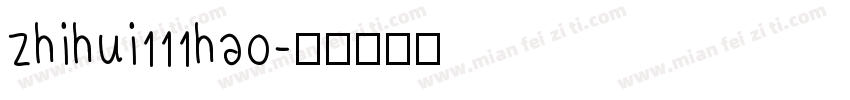 zhihui111hao字体转换