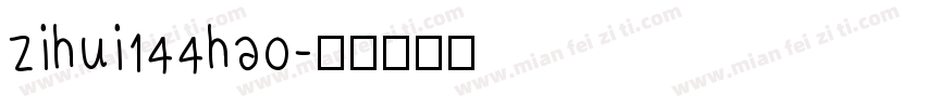 zihui144hao字体转换